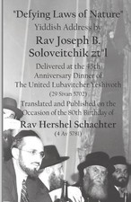 Menachem Butler Defying Laws of Nature (Poche) Poche Laws price