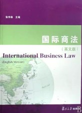 International Business Law(English edition) (Chinese Edition), Zhang Xue Sen International Law price