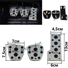 Ensemble de couvre-pédale de voiture universel en aluminium + caoutchouc 3 pi... Pedal ensemble price