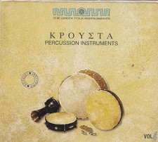 Κρουστά = Percussion Instruments, Γιώργος Γευγελής, Evangelos Karipis et Andreas Percussion instruments price