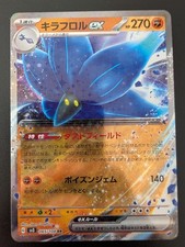 Pokemon Glimmora Ex / Floréclat ex  65/108 Ruler Of The Black Flame SV3 NM Ruler price