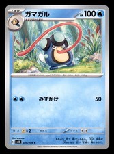 Palpitoad 024/108 Ruler of the Black Flame Pokemon Japanese Near Mint Ruler price