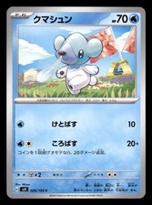 Cubchoo 026/108 Ruler of the Black Flame Pokemon Japanese Near Mint Ruler price