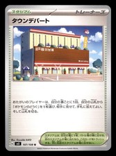 Town Store 107/108 Ruler of the Black Flame Pokemon Japanese Near Mint Ruler price