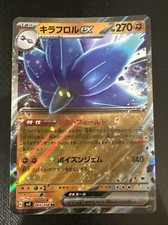 Floréclat ex 065/108 Sv3 NM - Ruler of the Black Flame - Carte Pokemon Japonais Ruler price