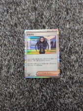 Geeta 103/108 Rare Holofoil - Pokemon SV3: Ruler of the Black Flame - Japanese C Ruler price