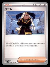 Ryme 106/108 Ruler of the Black Flame Pokemon Japanese Near Mint Ruler price