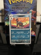 Carte Pokemon - Demolosse - Sv3 Ruler Of The Black Flame - 072 / 108 Ruler price