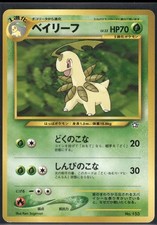Pokemon Japanese Bayleef 153 Neo Premium File - Excellent File price
