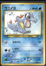 Pokemon Japanese Totodile 158 Neo Premium File - Excellent File price