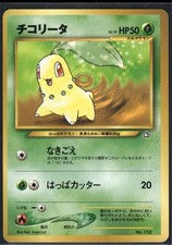 Pokemon Japanese Chikorita 152 Neo Premium File - Excellent File price