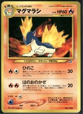 Pokemon Japanese Quilava 156 Neo Premium File - Excellent File price