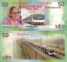 Bangladesh 50 taka 2022 P-72a "Dhaka Metro Rail" UNC in envelope Envelope price