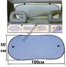 Pare-soleil pare-soleil arrière pour bébé enfant 100 x 50 cm voiture fourgon Bébé pare-soleil price