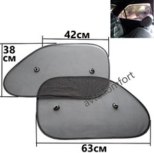 Pare-soleil pare-soleil arrière pour bébé enfant 2 x 38 x 63 cm voiture fourg... Bébé pare-soleil price