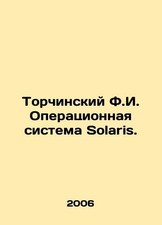 Torchinsky F.I. Solaris Operating System. In Russian /Torchinskiy F.I. Operatsi Operating Sistemi price