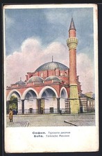 Cartolina Sofia, moschea turca Turca price