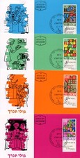 Israele 1972 Istruzione Set Di Quattro Massima Carte Primo Giorno Canceled Istruzione Set price