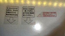 Nintendo Famicom FC Labels stickers label sticker decal Label price