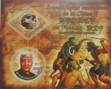 Pei Wenzhong Paleontologist Peking Man homo erectus science MNH #ML1117 IMPERF Wetenschap & technologie price
