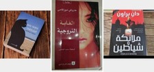A collection of international novels translated into Arabic: Kafka on the Shore Translated Novels price