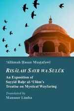 Limba - Risalah Sayr wa Suluk  An Exposition of Sayyid Bahr al-'Ulum's - X555z Suluk price
