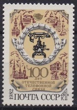 CCCP / USSR postfris 1982 MNH 5199 - Telefoon 100 jaar Telefoon price