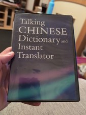 Oxford Talking Chinese Dictionary And Instant Translator  CD-Rom Dictionaries & Translation Software price