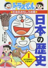 Yusuke Isoho Doraemon's Social Studies Interesting Strategy Japanese (Paperback) Social Studies price