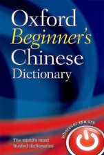 Oxford Beginner's Chinese Dictionary by Oxford Languages | Paperback | 2025 Foreign Language Dictionaries price