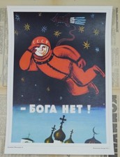 Soviet Russian Space Propaganda Poster Print THERE IS NO GOD! GAGARIN #V30 Poster price