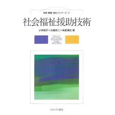 Child Care Welfare Support Techniques Book Excellent For Ages 14+ Child Care Books price
