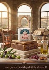10 pieces of original Nabulsi camel soap from olive oil made in Palestine-Jordan Soaps price
