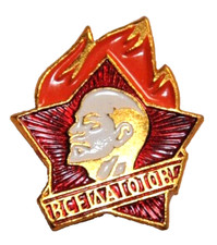 ✅RUSSIAN SOVIET PIONEER VLKSM AWARD LENIN RED GOLD STAR BADGE KGB KPSS PIN MEDAL KPSS price