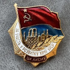 Russian Soviet Badge For contributing to the advancement of chemistry USSR KPSS KPSS price