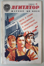 USSR Magazine "Soviet KPSS" KPSS price