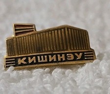 VINTAGEUSSR RUSSIA CAPITAL MOLDOVA KISHENEV WHITE HOUSE KPSS (1A6) KPSS price