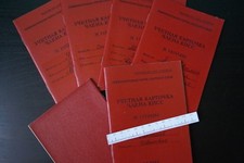 Land Registry Archive Communist Party CPSS USSR Soviet Union КПССС KPSS price