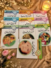 A Collection of Classic Abeer Romance Novels Full of Love and Adventure Love Novels and Stories price