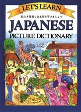 Let's Learn Japanese Picture Dictionary - Hardcover By Goodman, Marlene - GOOD Foreign Language Dictionaries price