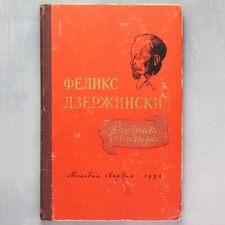 FELIX DZERZHINSKY Russian book USSR 1956 Феликс Дзержинский Дневник и письма💥 Letters - Memoirs - Diaries - Narratives price