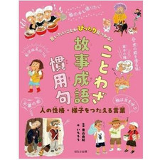 Proverbs story idioms words that describe a person's personality and Used 1 Proverbs and Idioms Dictionaries price