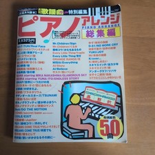 Piano Arrangement Compilation Score Compilation Books price