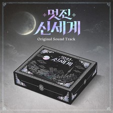 My Royal Nemesis OST 2026 Korea SBS Drama/2CD-R+Photo Book+Letter+4Pencil+5 Card SBS price