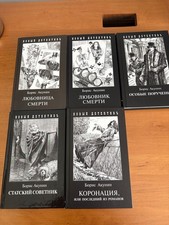 Books in Russian -Борис Акунин Boris Akunin Приключения Эраста Фандорина 5 books Russian Literature price