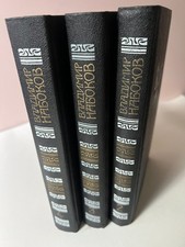 Vladimir Nabokov Russian Books 3 Vol Set 2 3 4 USSR 1990 Illustrated Vintage Russian Literature price