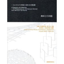 Materials Dialogue 24 Auxiliary Lines from Self-Built Tea Room Japan Auxiliary Materials price