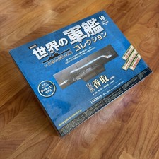 2017 Eaglemoss World Warships Katori Ship Model #18 1:1100 HTF Toy Ship price