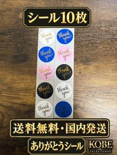 Thank You Stickers (25mm) 10pcs 10枚 日本発送 ステッカーシール　No.1 Envelope price