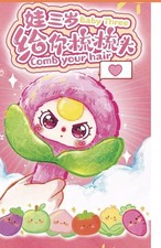 Cureplaneta Baby Three BB3 Comb Your Hair Plush Hair Brush Blind Box Baby Hair Brush-Comb price